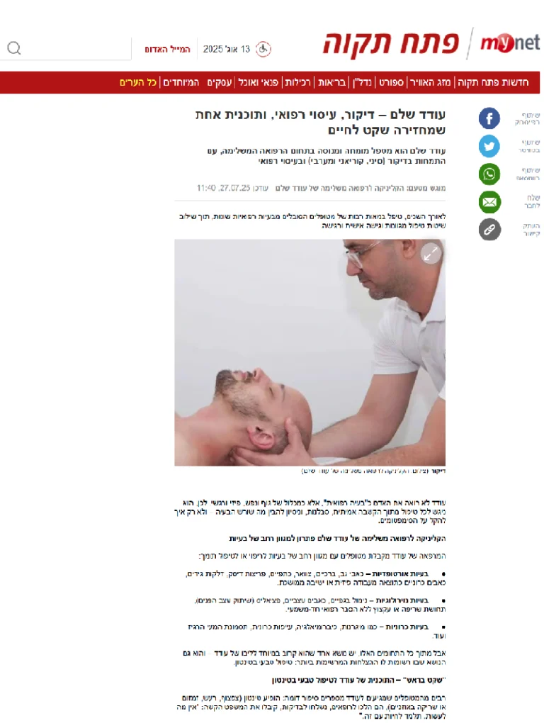 עודד שלם כתבה